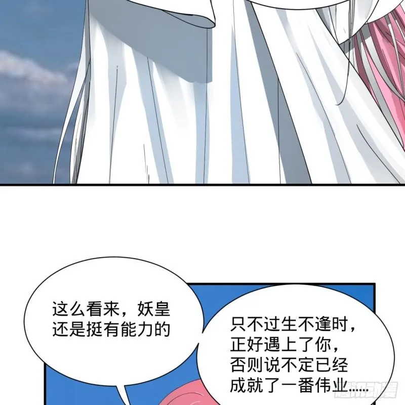 99回 云鲲丞相 第55页