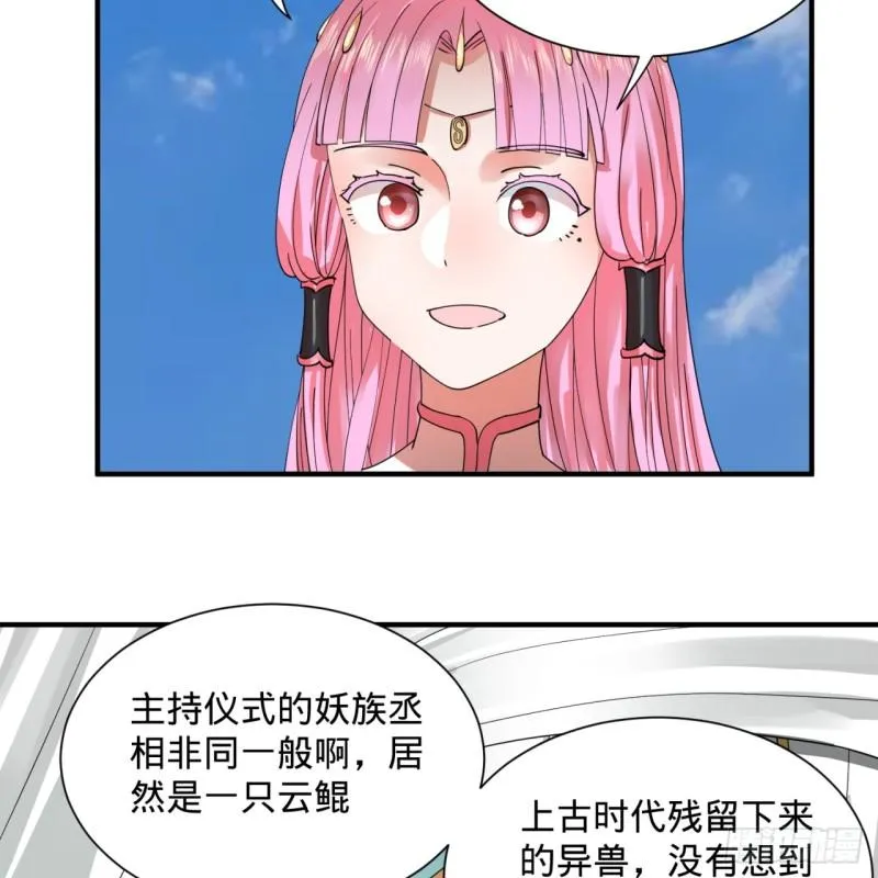 99回 云鲲丞相 第56页