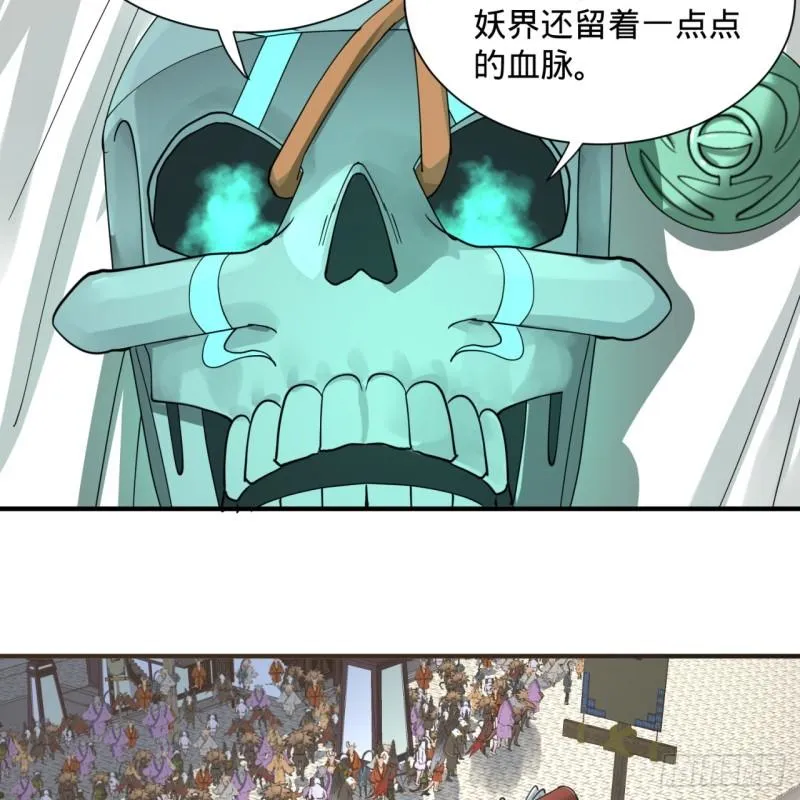 99回 云鲲丞相 第57页