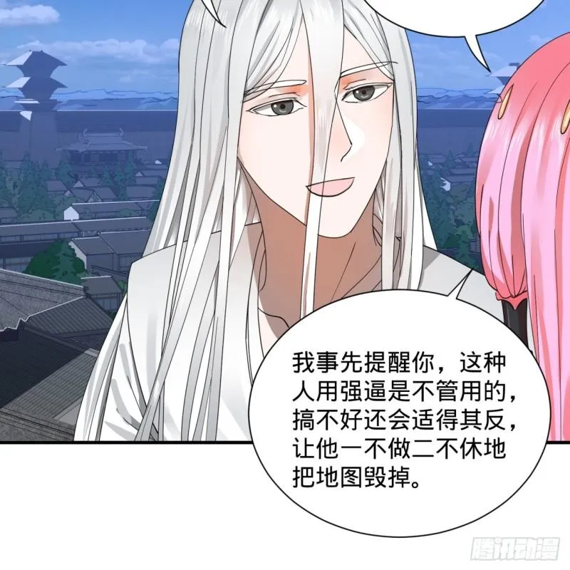 99回 云鲲丞相 第62页