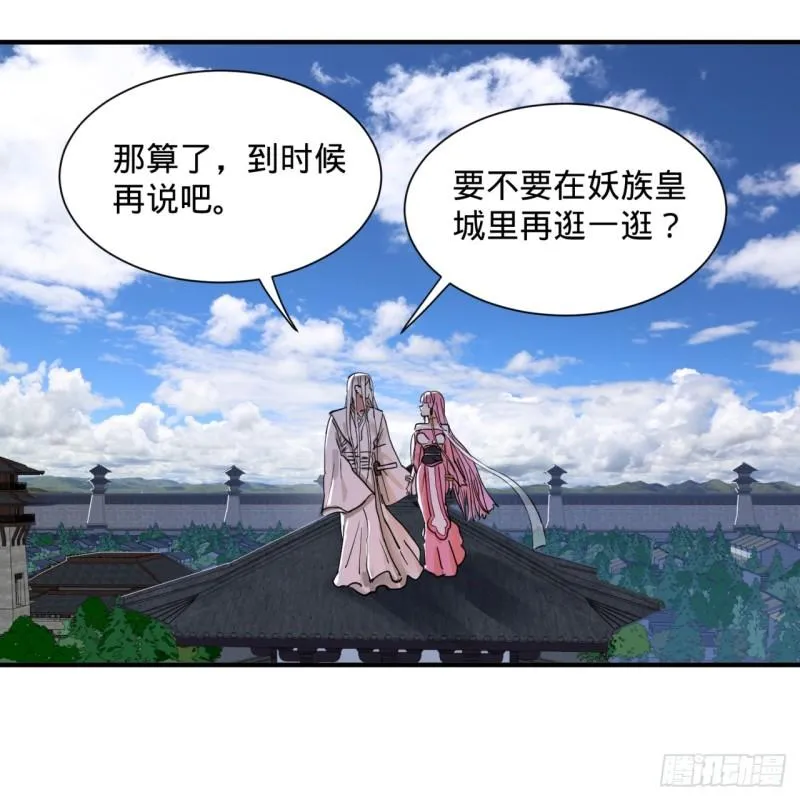 99回 云鲲丞相 第63页