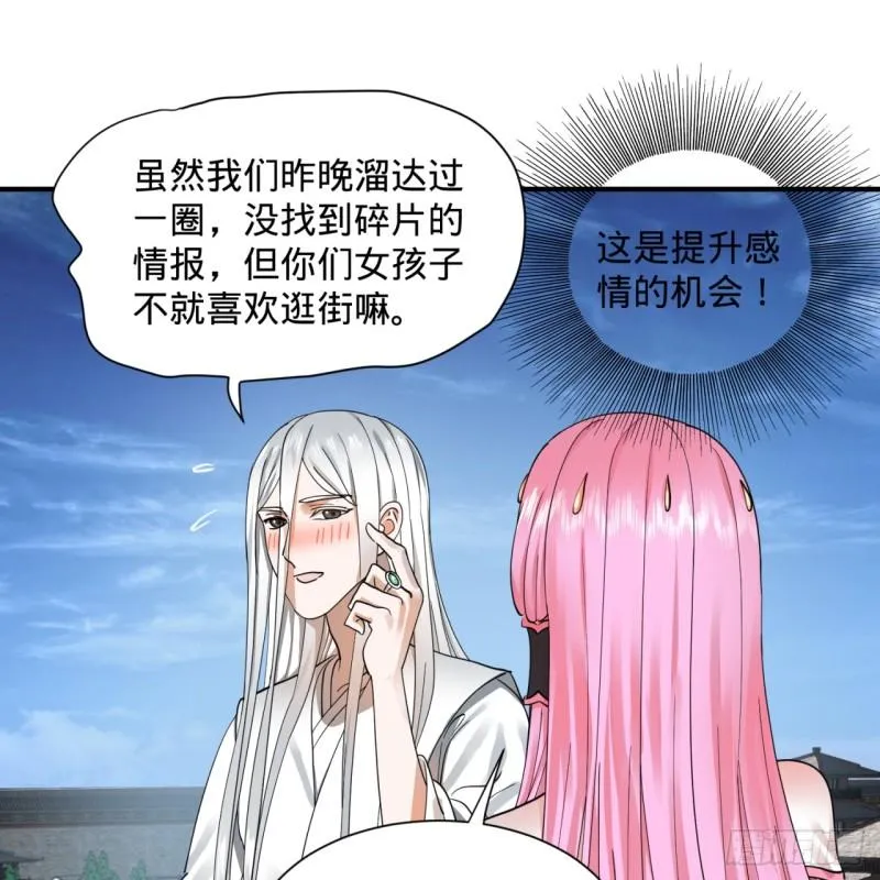 99回 云鲲丞相 第64页