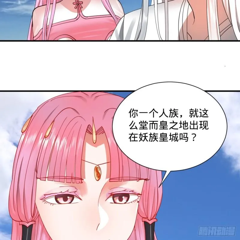 99回 云鲲丞相 第67页