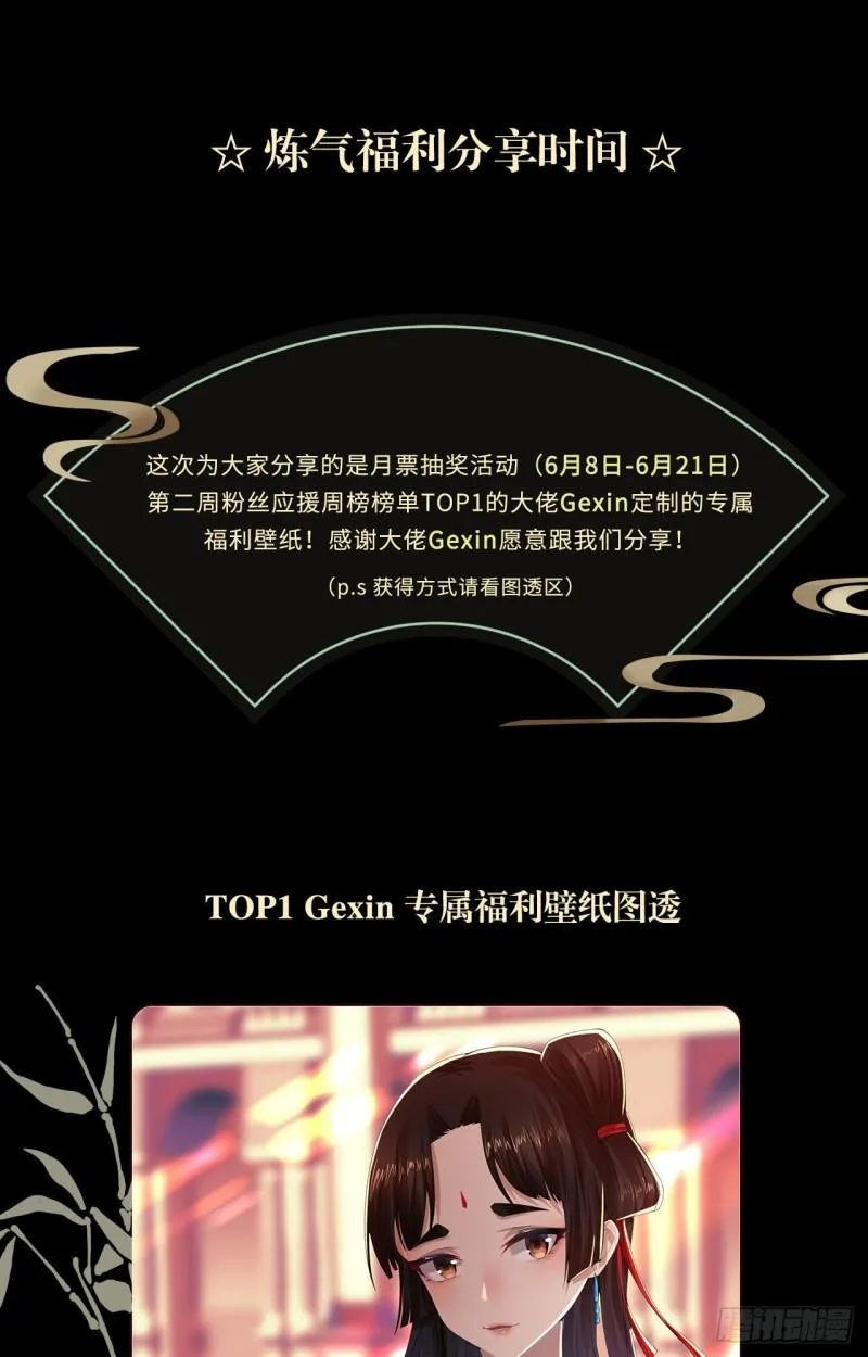 99回 云鲲丞相 第71页