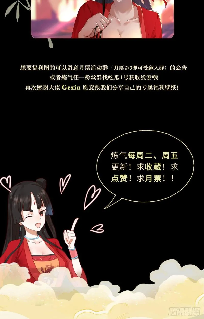 99回 云鲲丞相 第72页