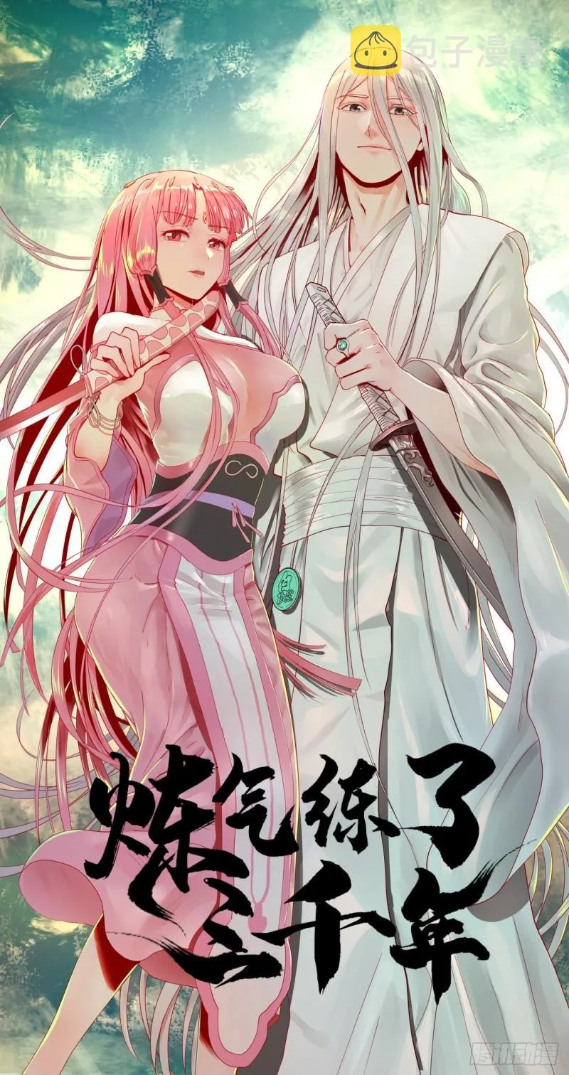 100回 在下黑虎阿福！ 第1页