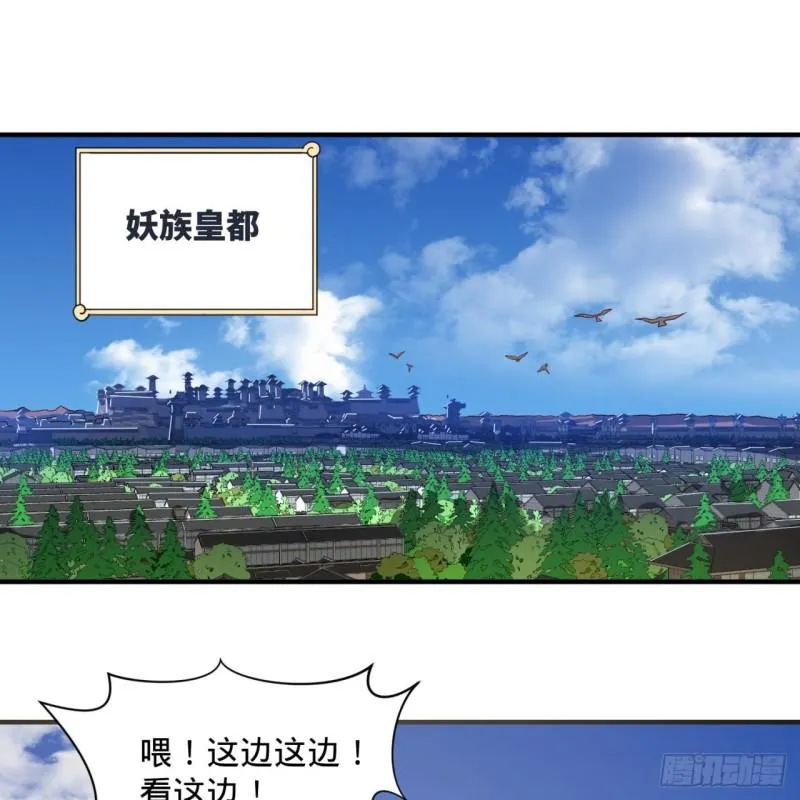 100回 在下黑虎阿福！ 第3页