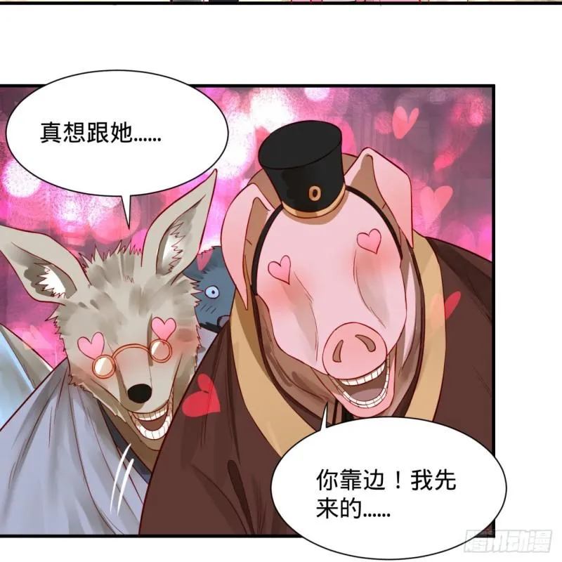 100回 在下黑虎阿福！ 第6页