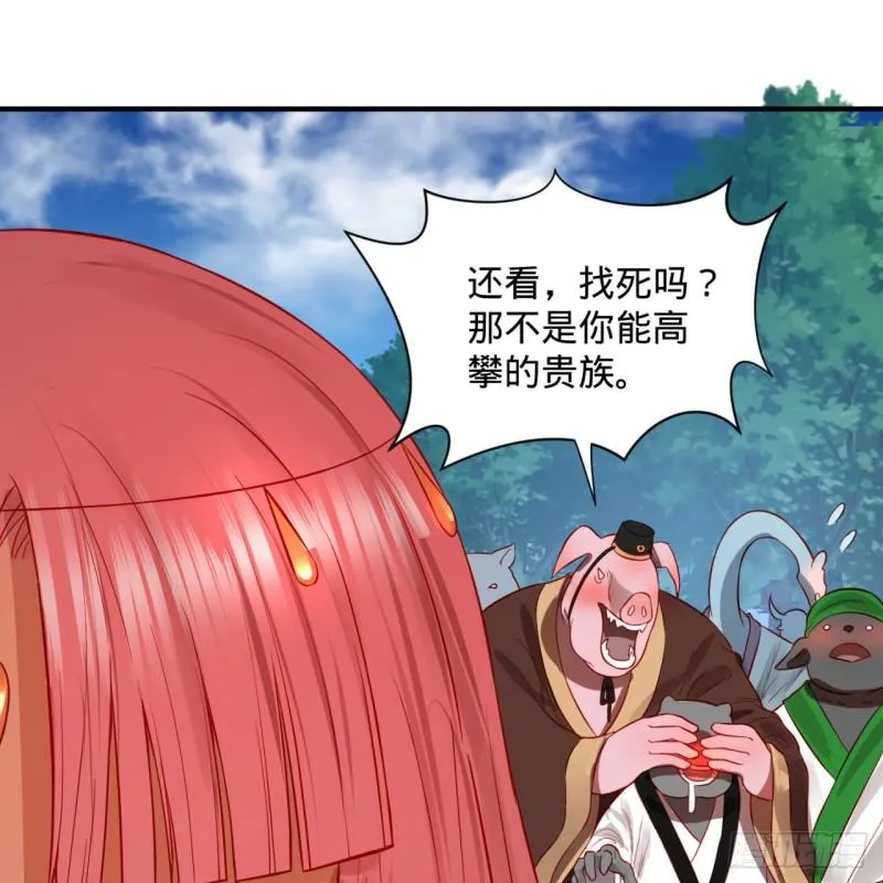 100回 在下黑虎阿福！ 第9页