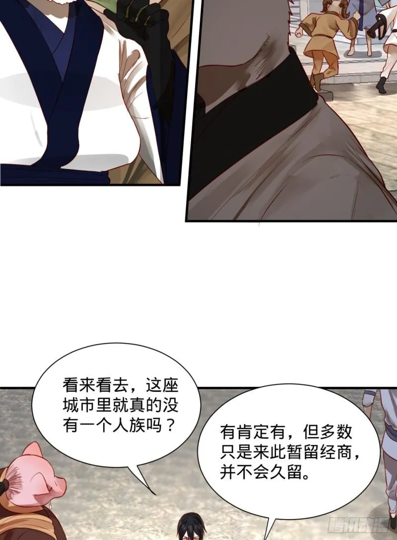 100回 在下黑虎阿福！ 第12页