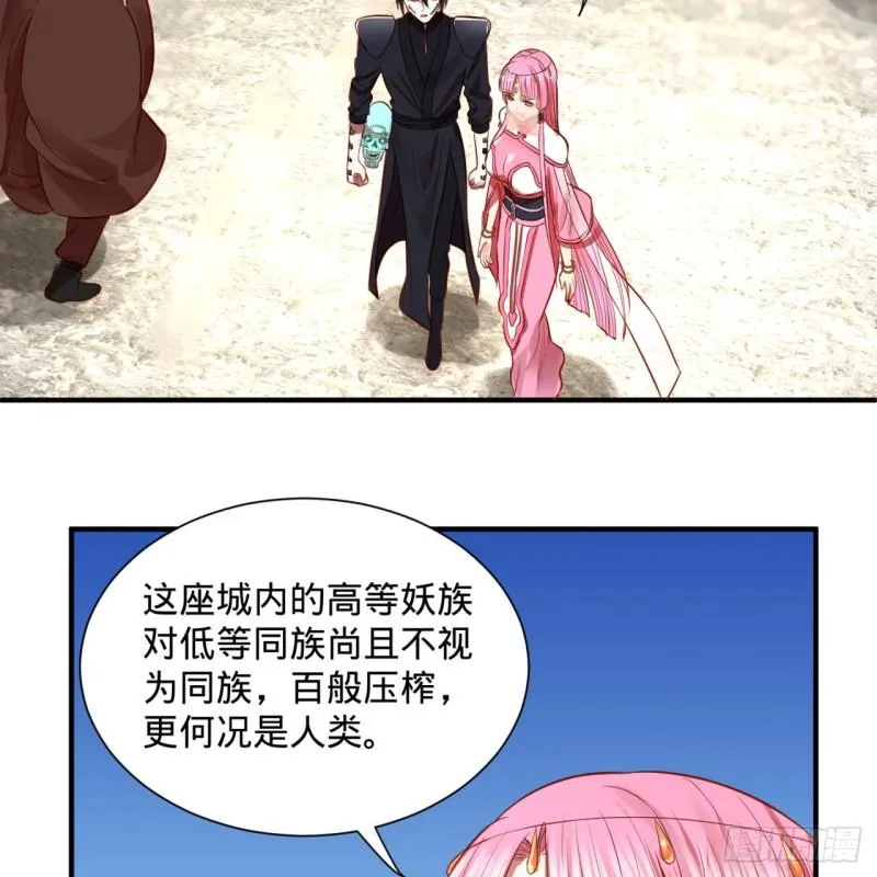 100回 在下黑虎阿福！ 第13页