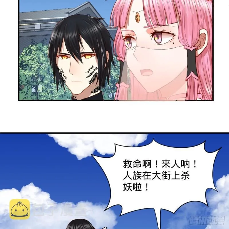 100回 在下黑虎阿福！ 第14页