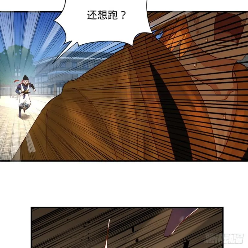 100回 在下黑虎阿福！ 第16页