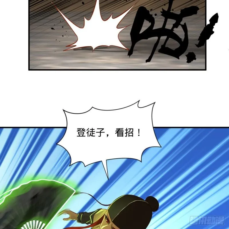100回 在下黑虎阿福！ 第17页