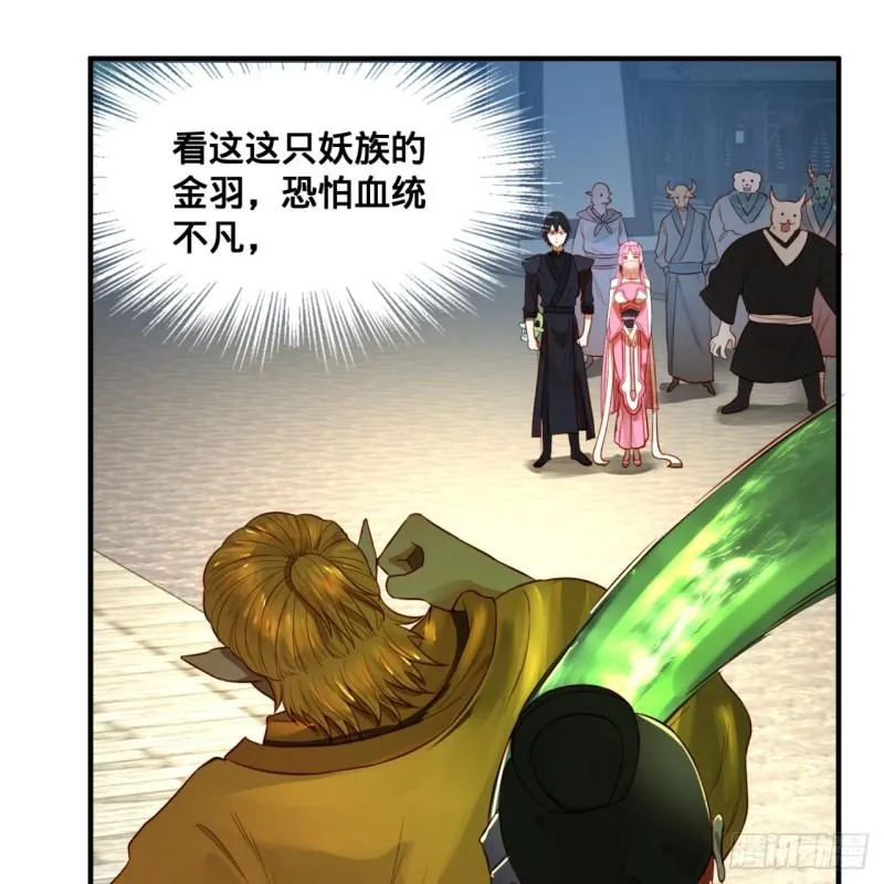 100回 在下黑虎阿福！ 第20页