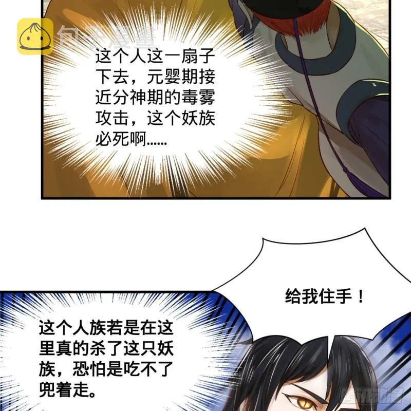 100回 在下黑虎阿福！ 第21页