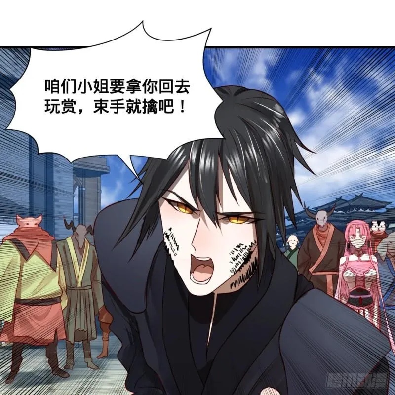100回 在下黑虎阿福！ 第45页