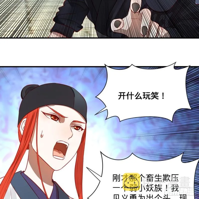 100回 在下黑虎阿福！ 第46页