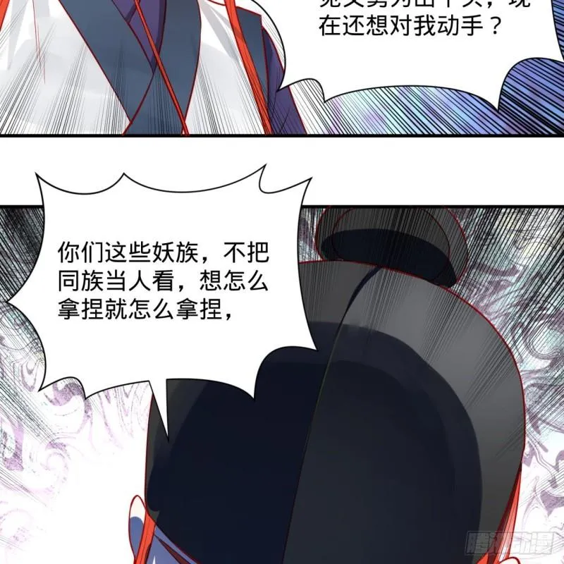 100回 在下黑虎阿福！ 第47页