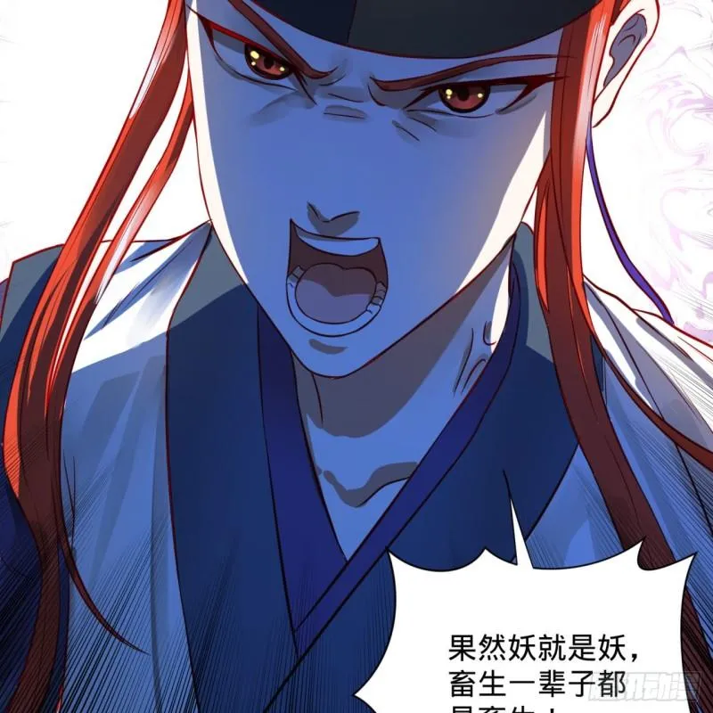 100回 在下黑虎阿福！ 第48页