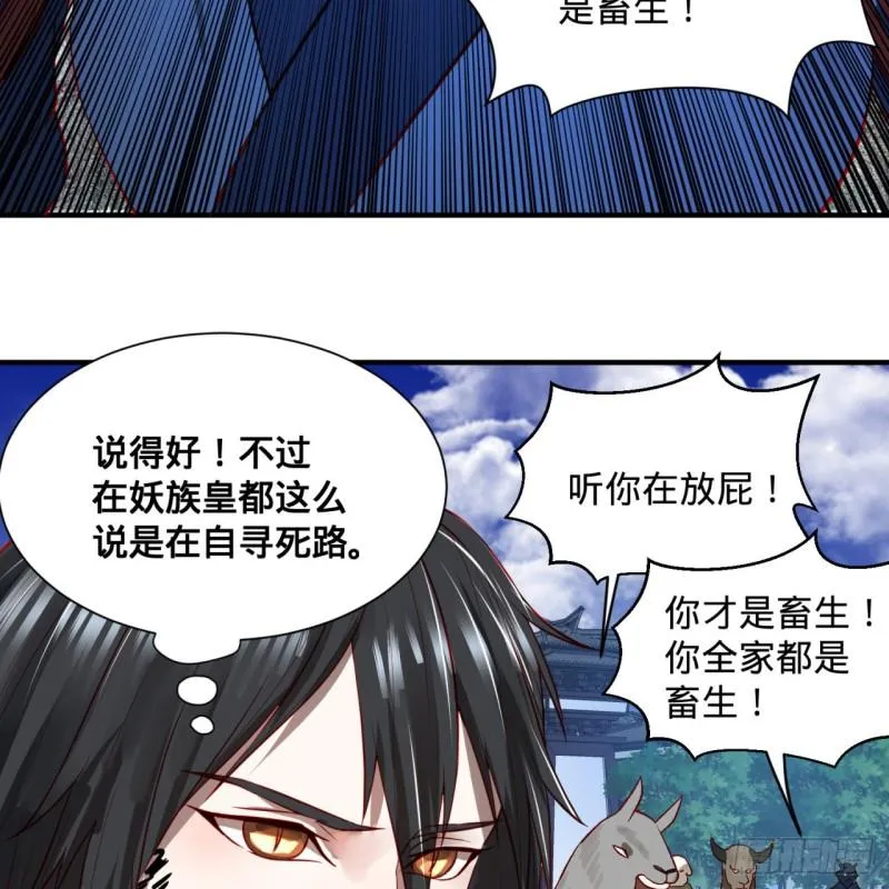 100回 在下黑虎阿福！ 第49页