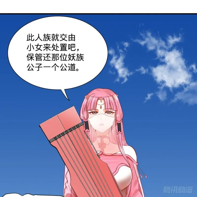 100回 在下黑虎阿福！ 第55页