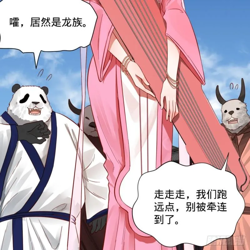 100回 在下黑虎阿福！ 第56页