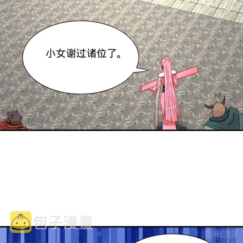 100回 在下黑虎阿福！ 第58页