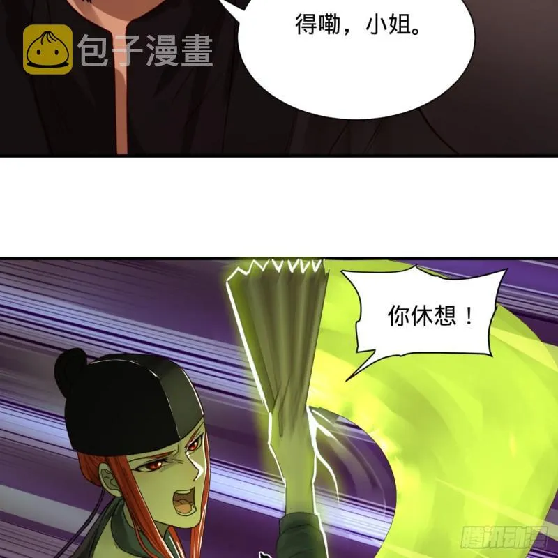 100回 在下黑虎阿福！ 第60页
