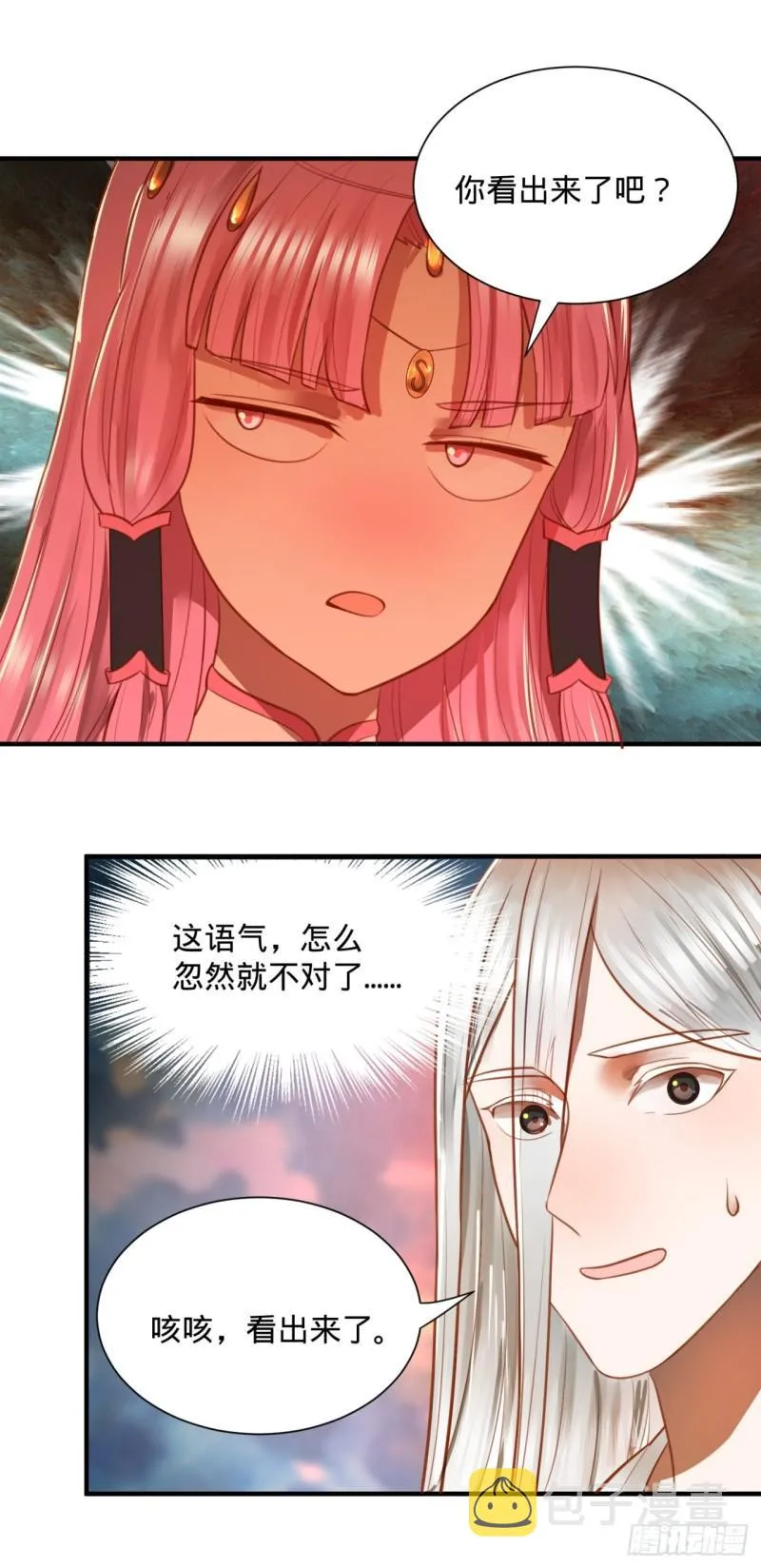 100回 在下黑虎阿福！ 第68页