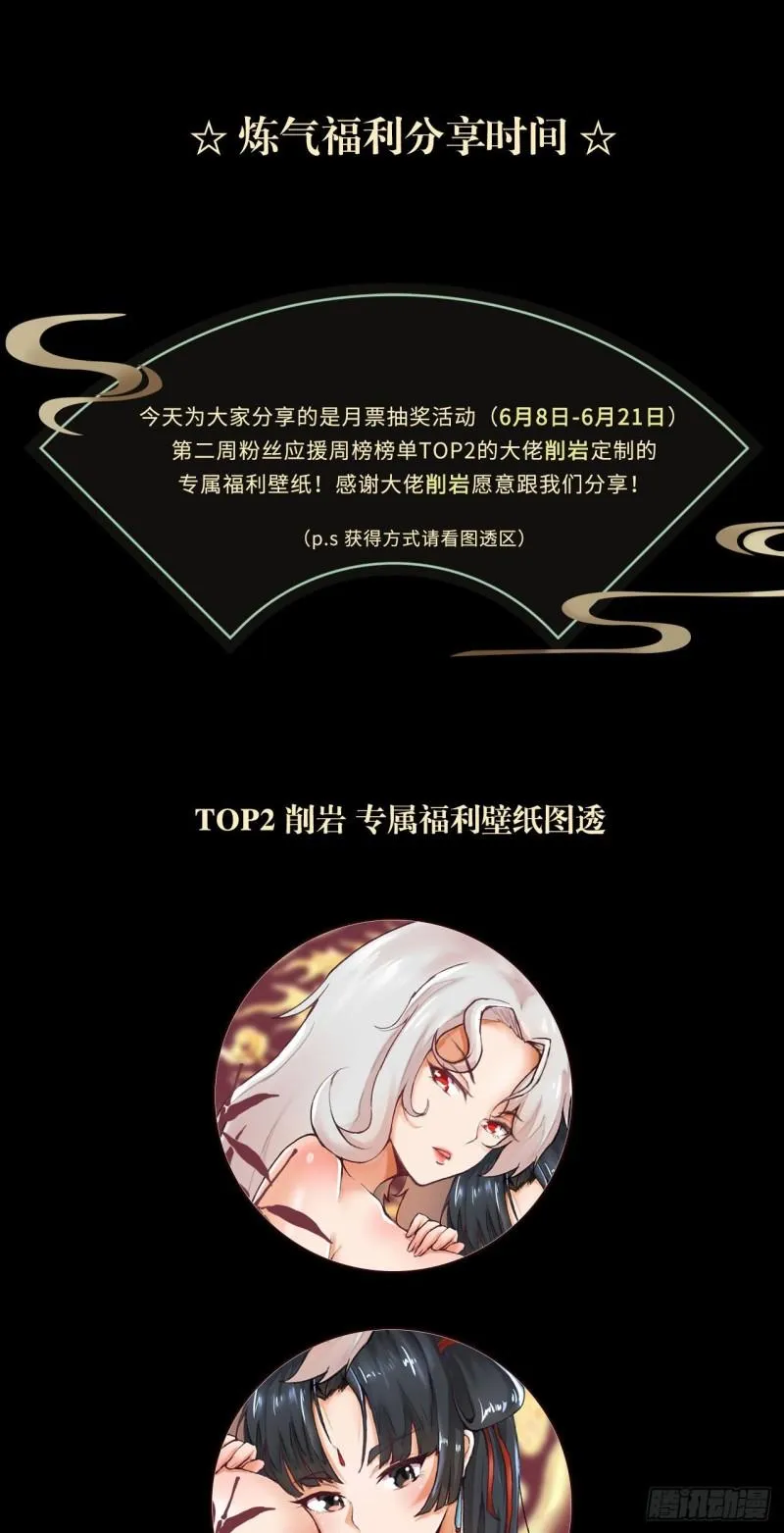 100回 在下黑虎阿福！ 第69页