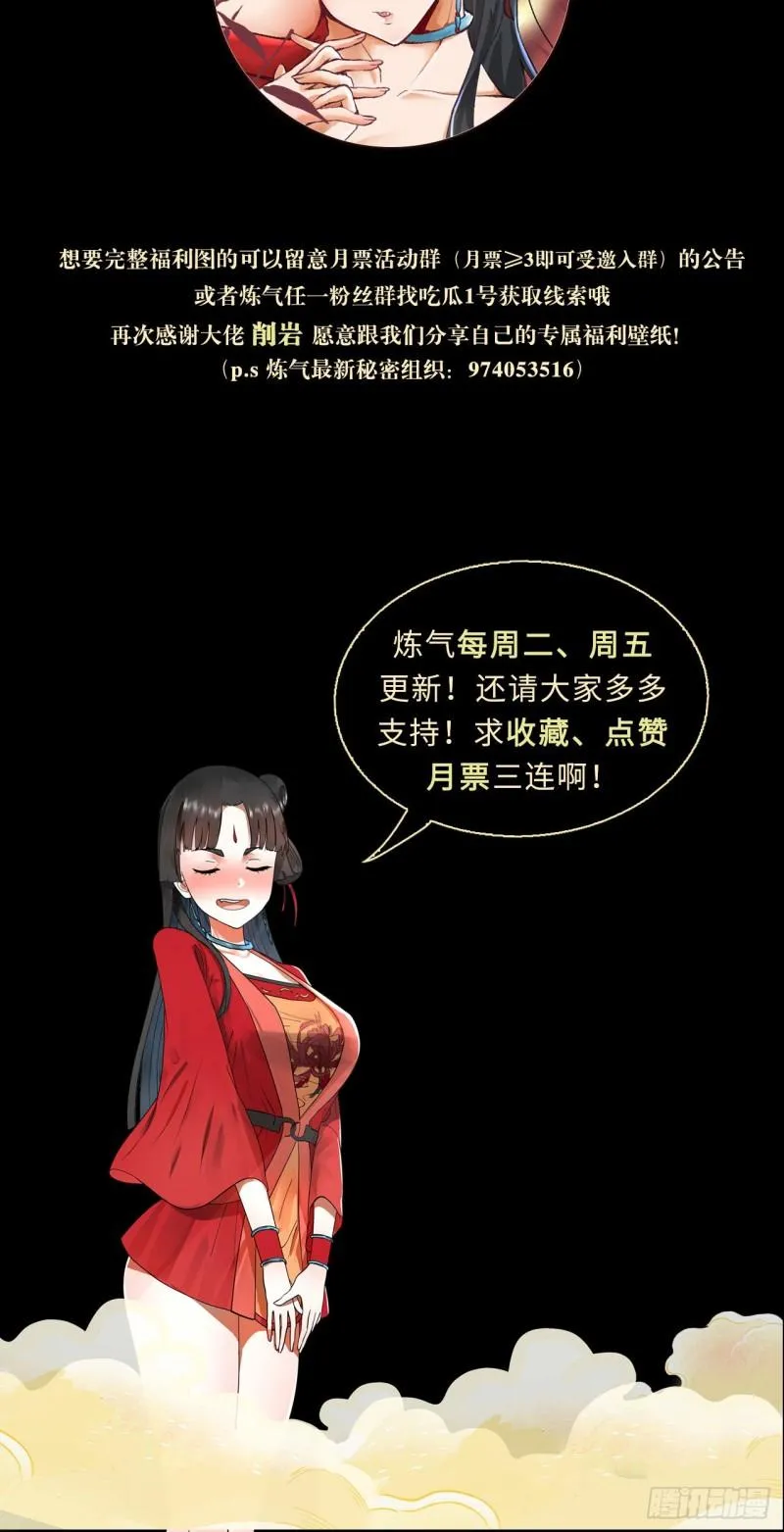 100回 在下黑虎阿福！ 第70页