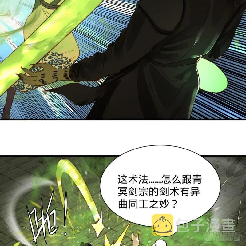 101回 来自九州十地外的人族 第4页