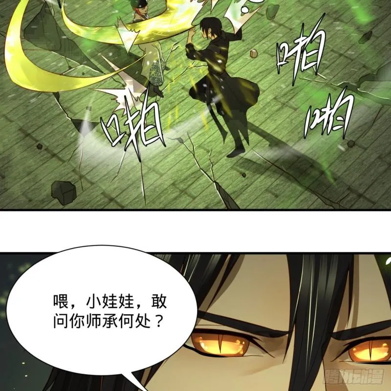 101回 来自九州十地外的人族 第5页