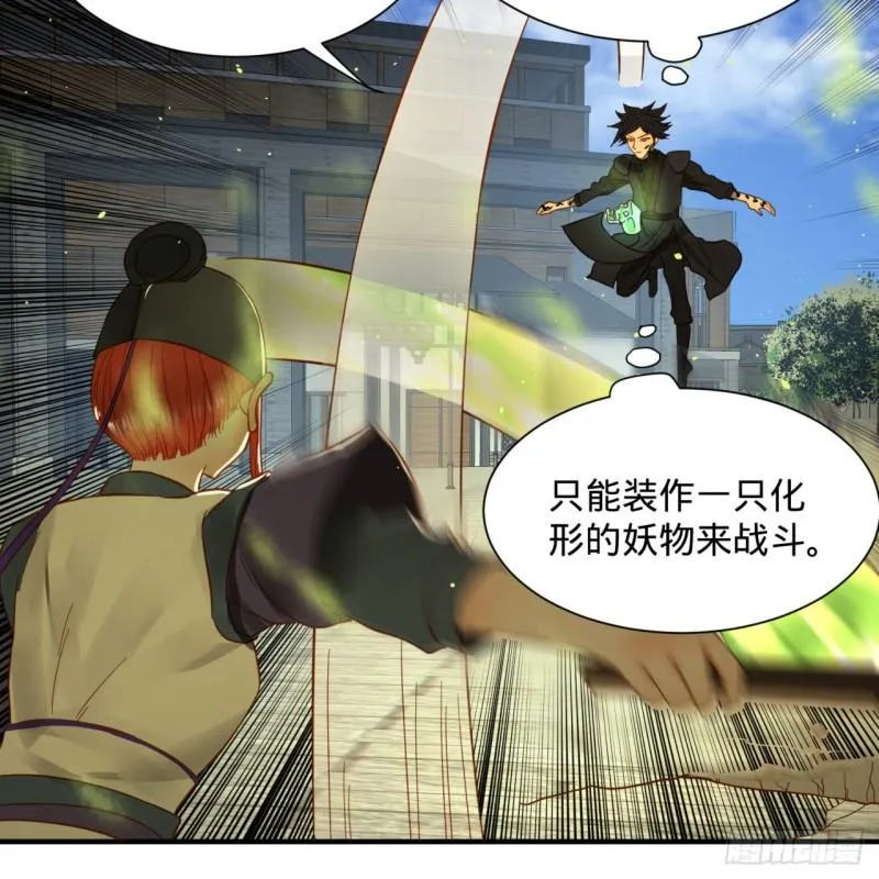 101回 来自九州十地外的人族 第8页