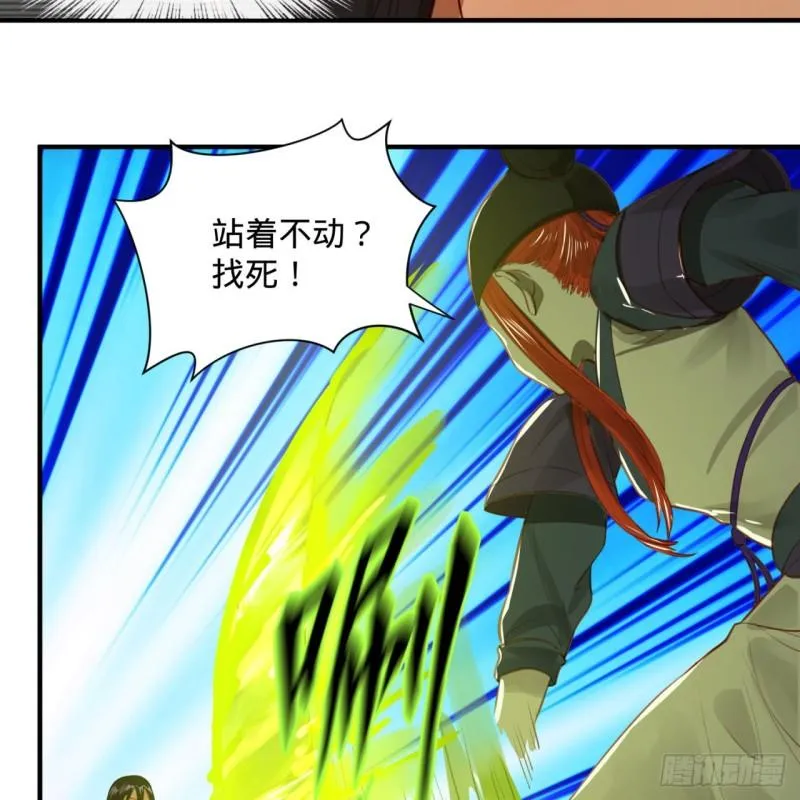 101回 来自九州十地外的人族 第12页