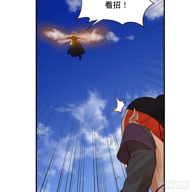 101回 来自九州十地外的人族 第17页