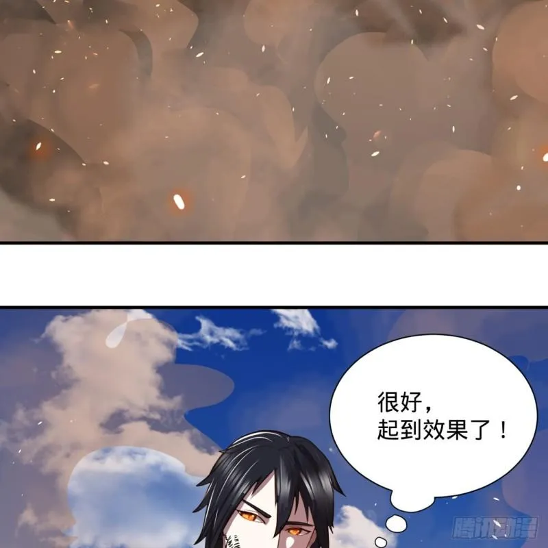 101回 来自九州十地外的人族 第24页
