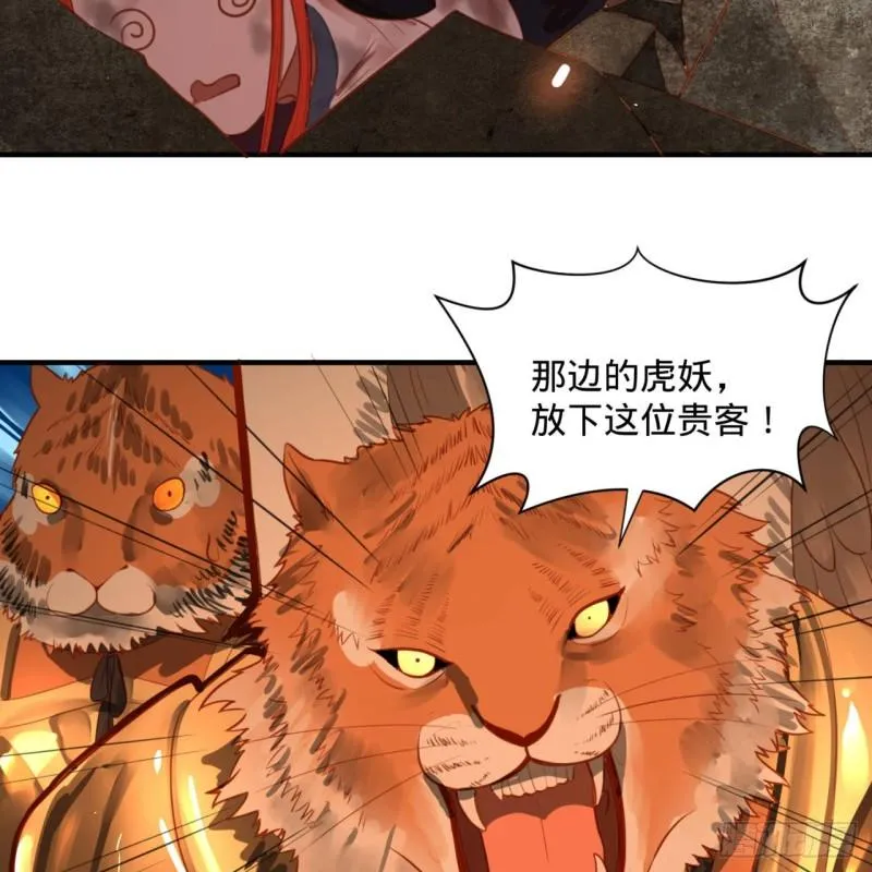 101回 来自九州十地外的人族 第26页