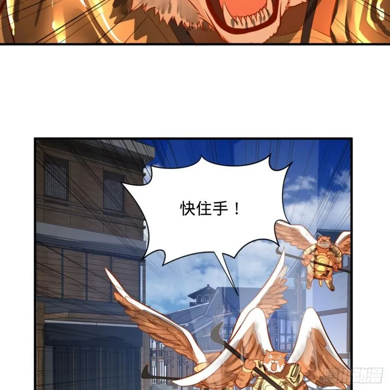 101回 来自九州十地外的人族 第27页