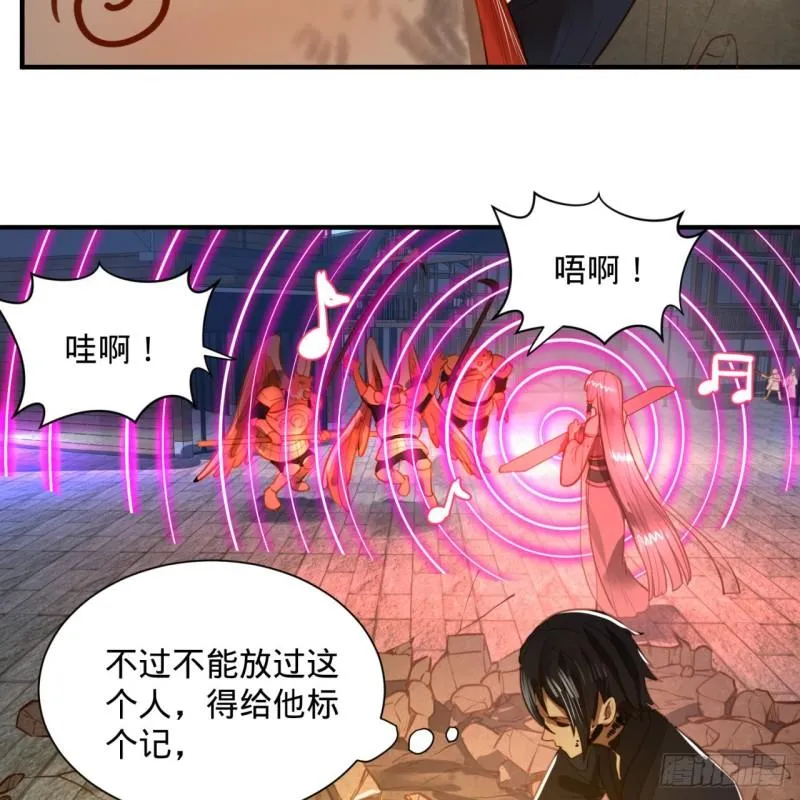 101回 来自九州十地外的人族 第30页