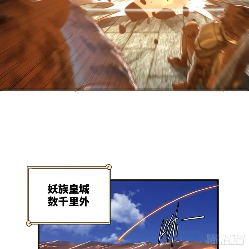 101回 来自九州十地外的人族 第33页