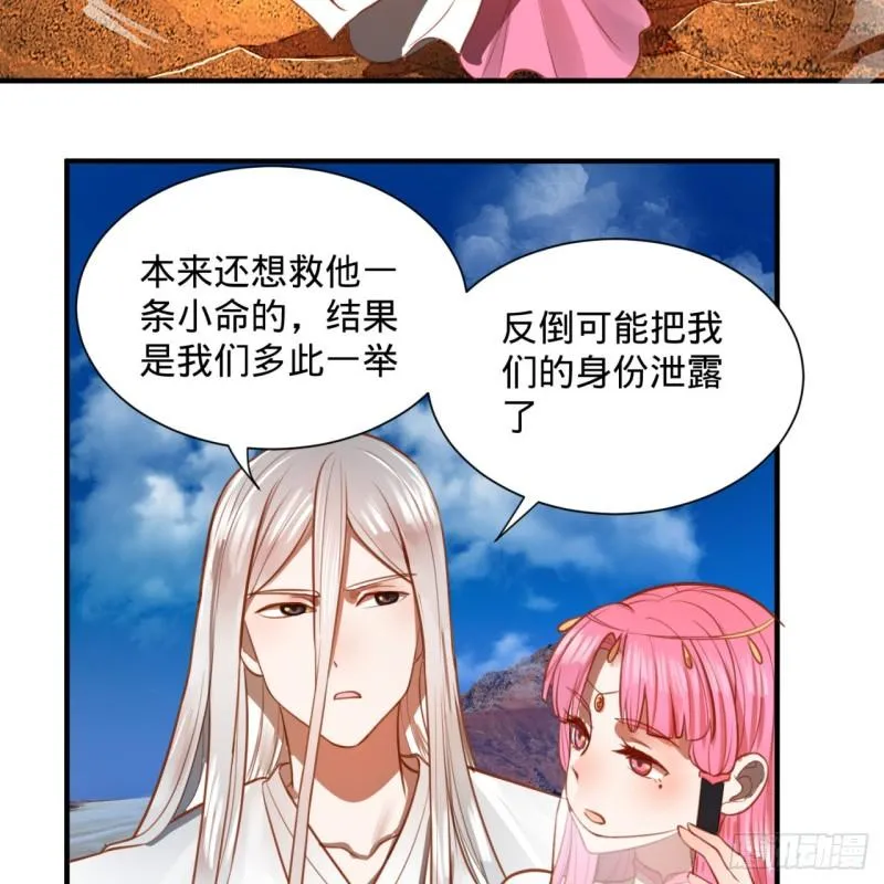 101回 来自九州十地外的人族 第36页