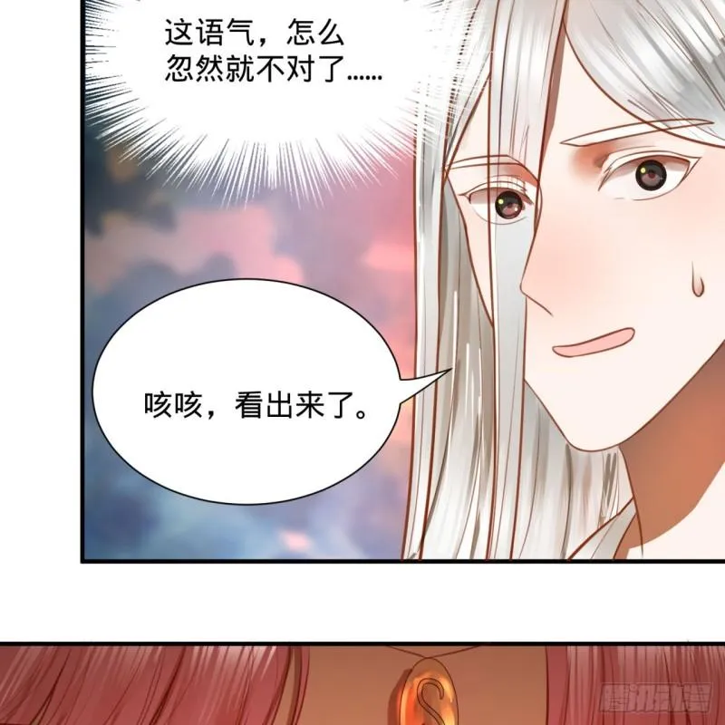101回 来自九州十地外的人族 第39页