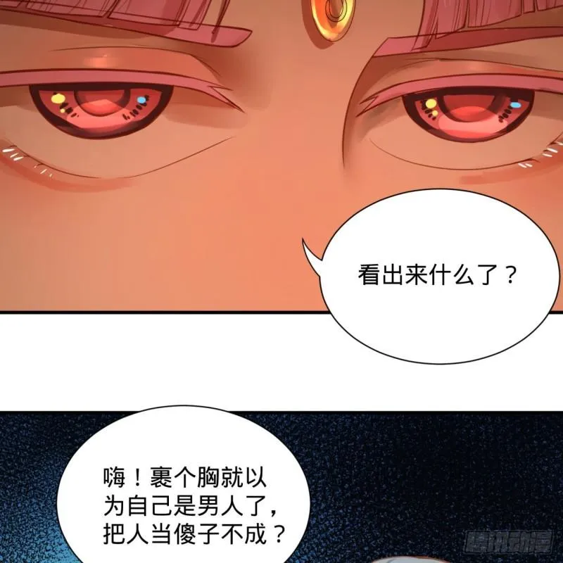 101回 来自九州十地外的人族 第40页