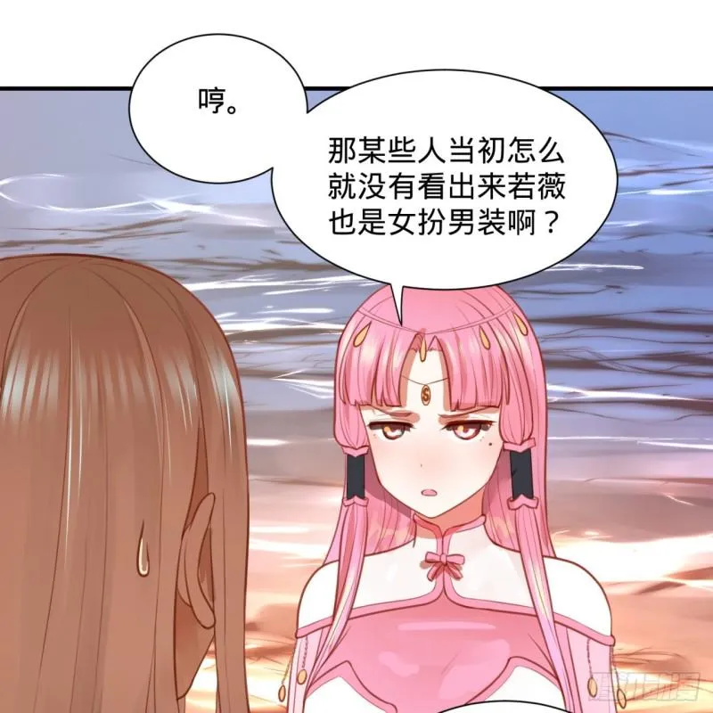 101回 来自九州十地外的人族 第42页
