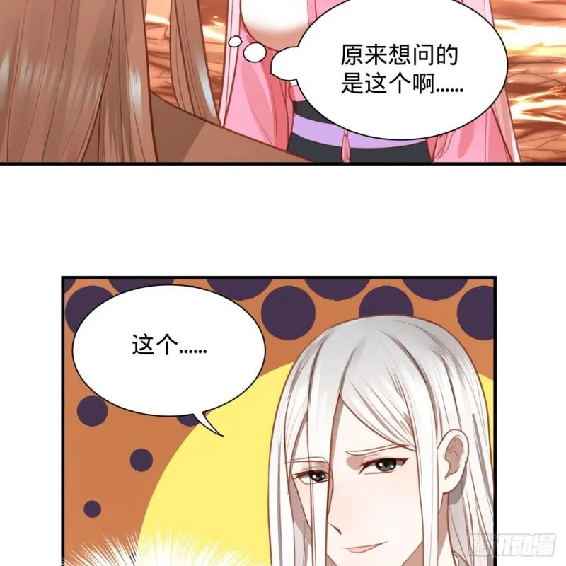 101回 来自九州十地外的人族 第43页
