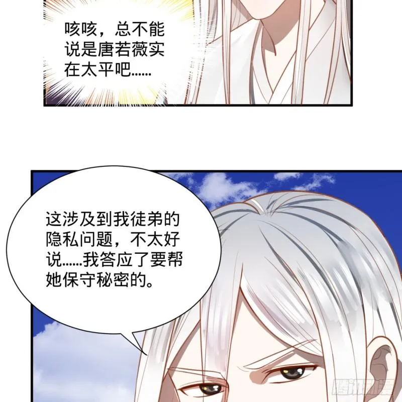 101回 来自九州十地外的人族 第44页