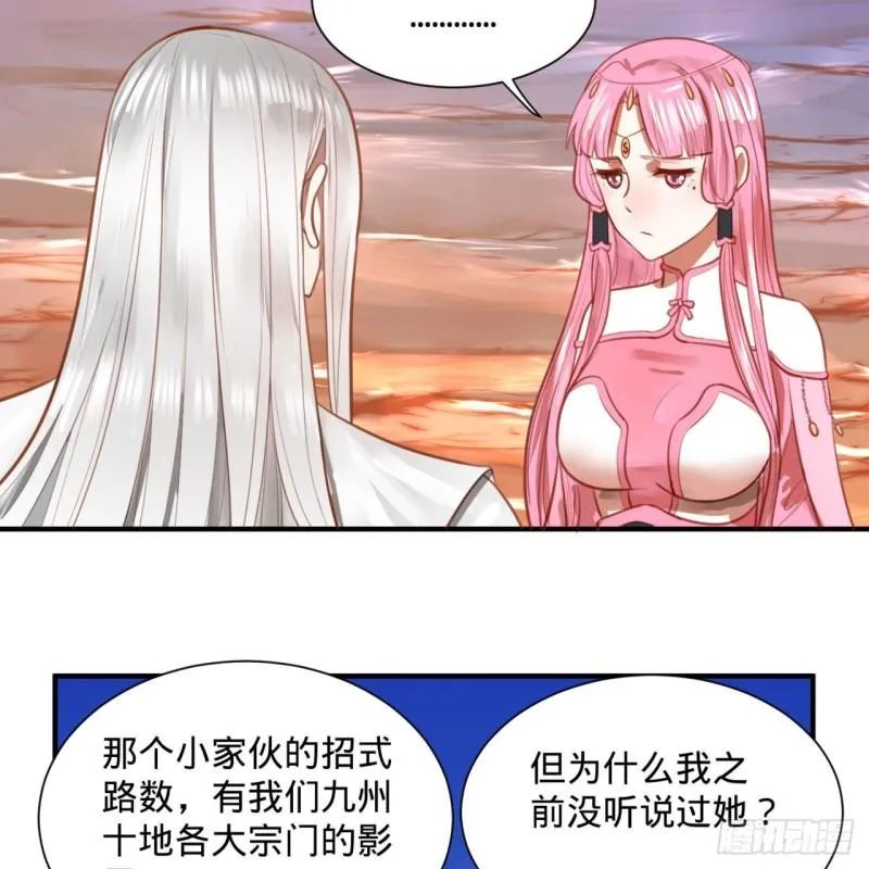 101回 来自九州十地外的人族 第46页