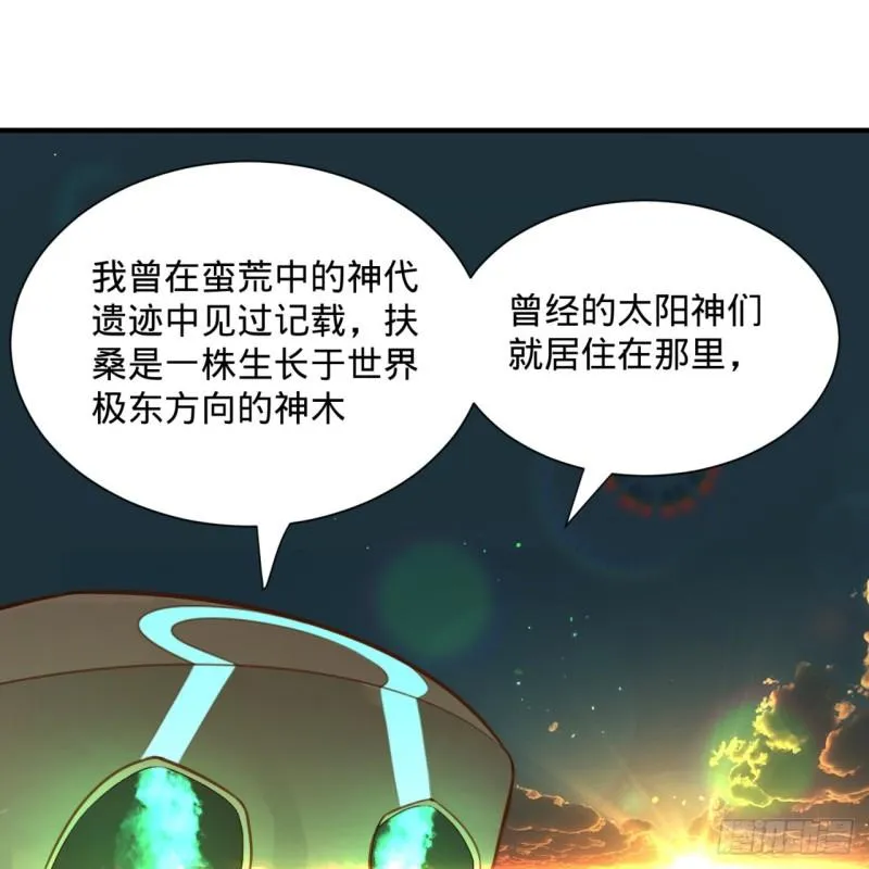 101回 来自九州十地外的人族 第50页